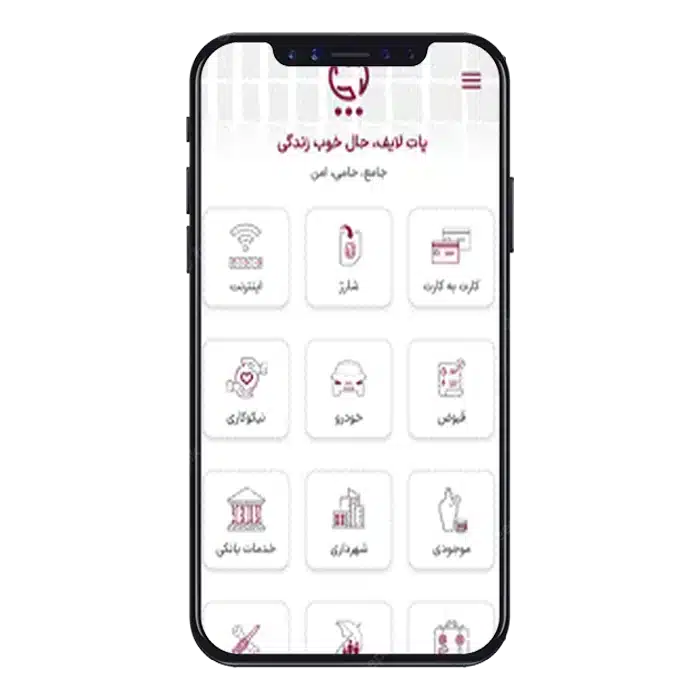 اپلیکیشن پات لایف