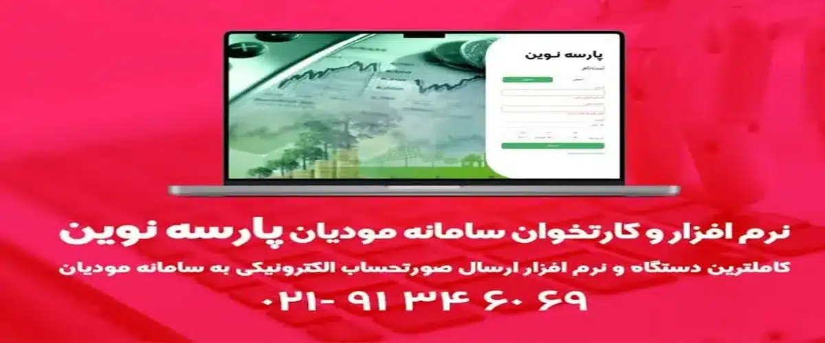 مدیریت کسب و کار با کارتخوان سیار اندرویدی
