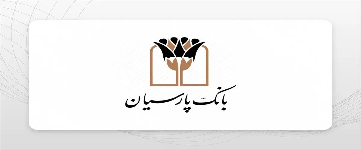 دستگاه کارت‌خوان بانک پارسیان | شرایط دریافت، فعال‌سازی و خدمات پشتیبانی