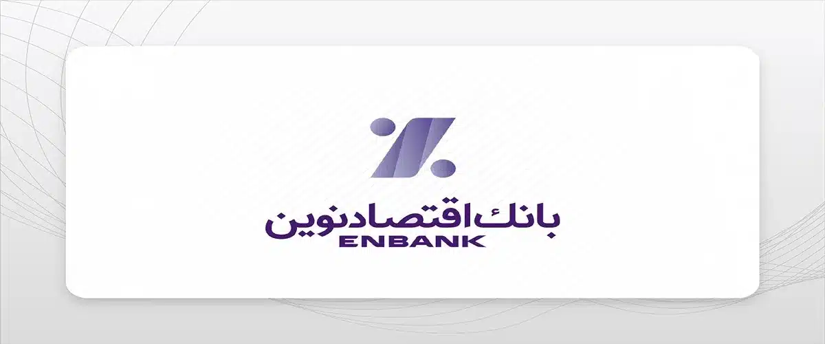 مراحل خرید کارتخوان سیار بانک اقتصاد نوین مدارک، ثبت‌نام و فعال‌سازی سریع