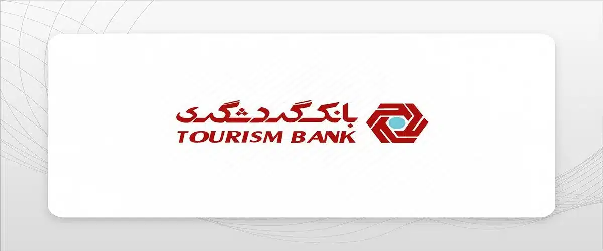 مراحل خرید کارتخوان سیار بانک گردشگری | مدارک، شرایط و فعال‌سازی سریع