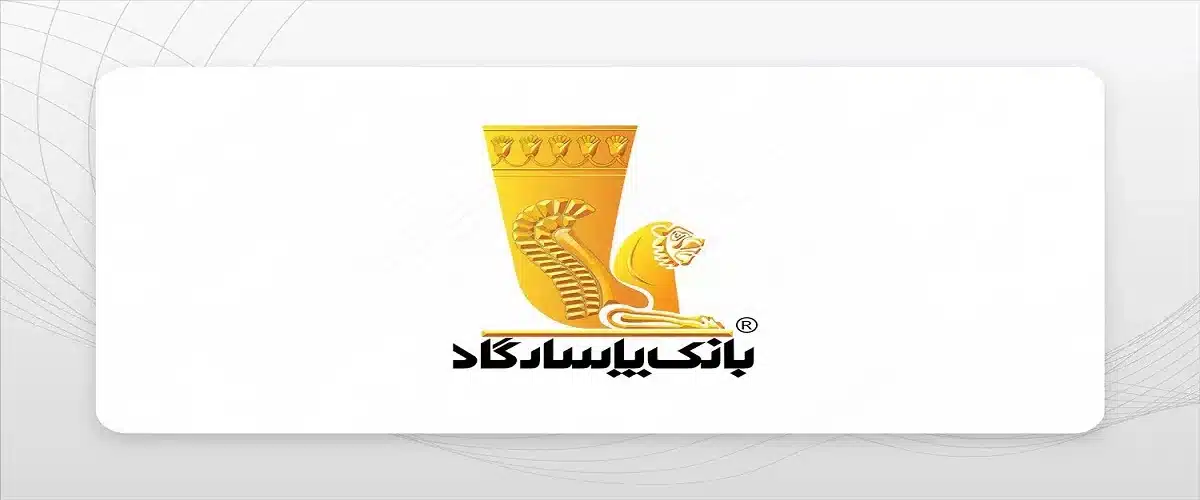 دریافت کارتخوان سیار پاسارگاد در شاندرمن | ثبت‌نام سریع